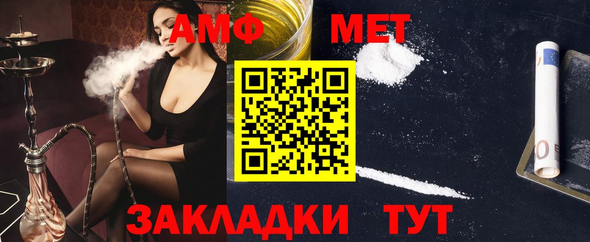 Амфетамин 98% Люберцы