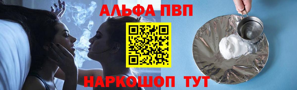 Люберцы  A PVP VHQ  Вход с VPN  Alpha-PVP СК 