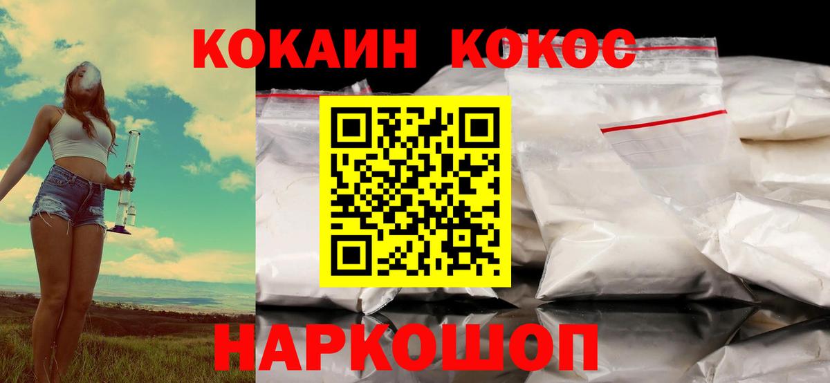 COCAIN 98%  Вход с VPN  Люберцы 