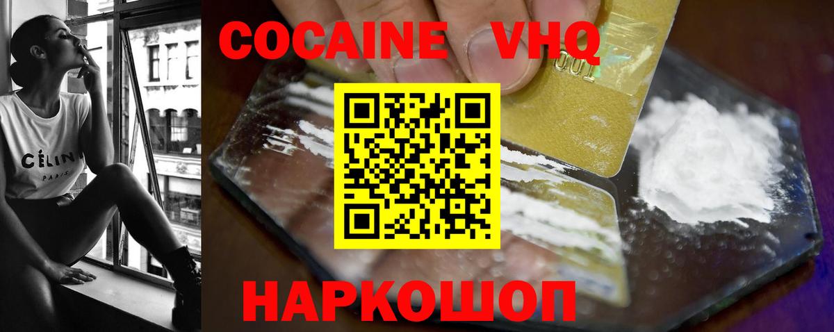 Cocaine Columbia Люберцы