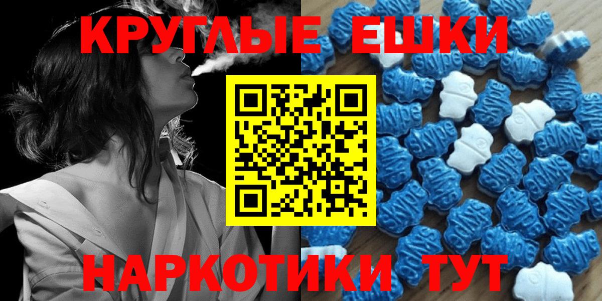 Экстази  ЭКСТАЗИ XTC  что такое наркотик  Люберцы  Ecstasy диски  Вход с VPN 