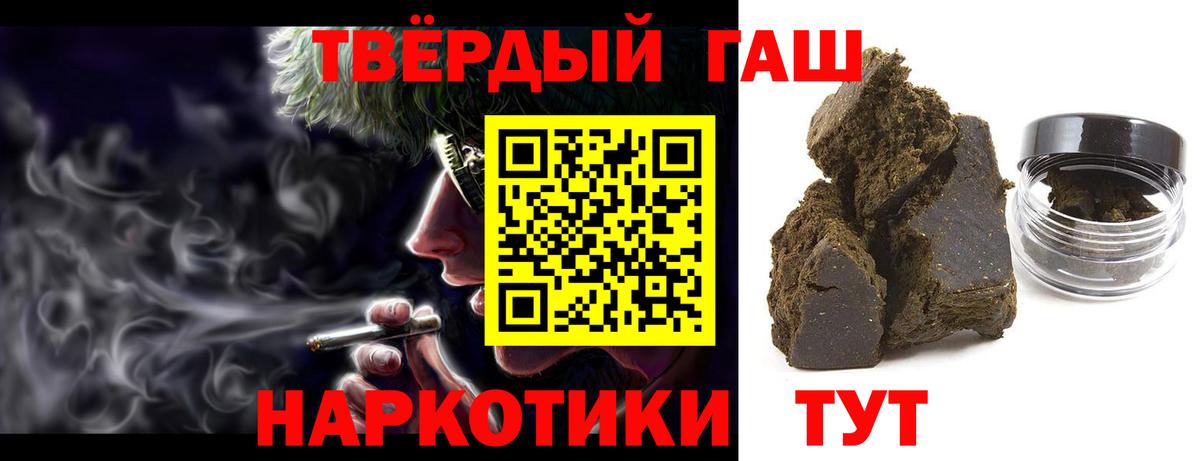 Люберцы  ГАШ убойный  Вход с VPN  Гашиш гашик 