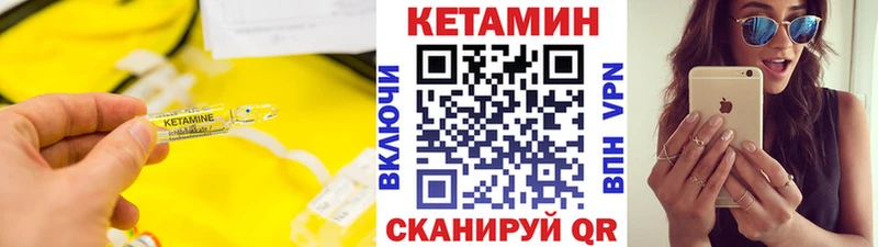 Кетамин ketamine  MEGA рабочий сайт  Люберцы 