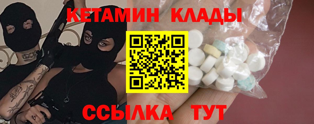 ссылка на мегу как войти  Кетамин ketamine  Вход с VPN  Люберцы  Кетамин VHQ 
