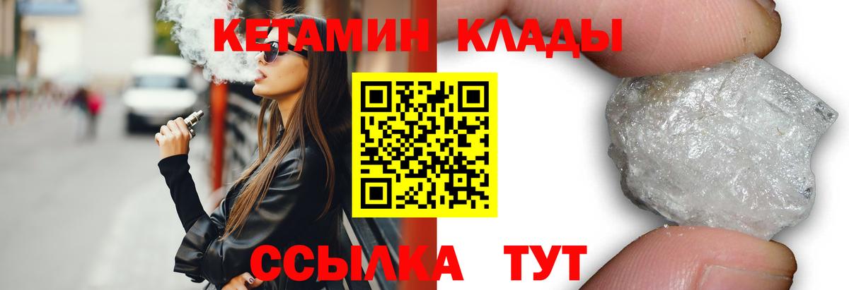 КЕТАМИН VHQ Люберцы