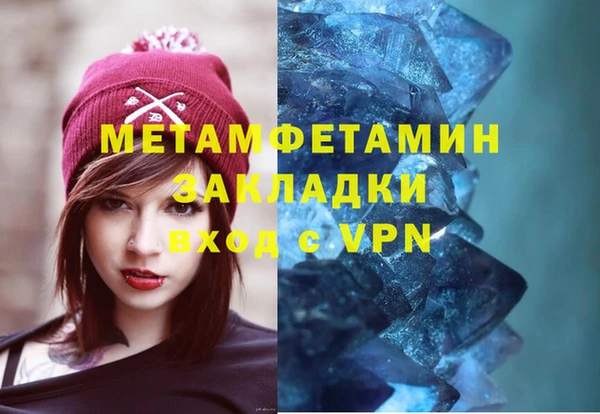 метамфетамин Алексин