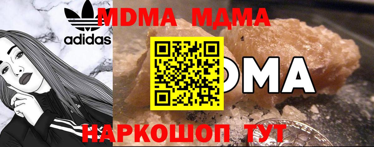 MDMA crystal  Вход с VPN  МДМА VHQ  Люберцы 