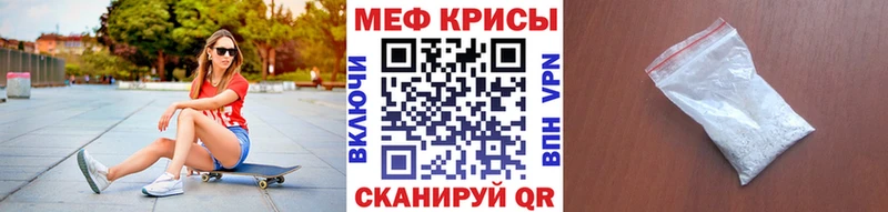 МЯУ-МЯУ mephedrone  даркнет как зайти  Люберцы 