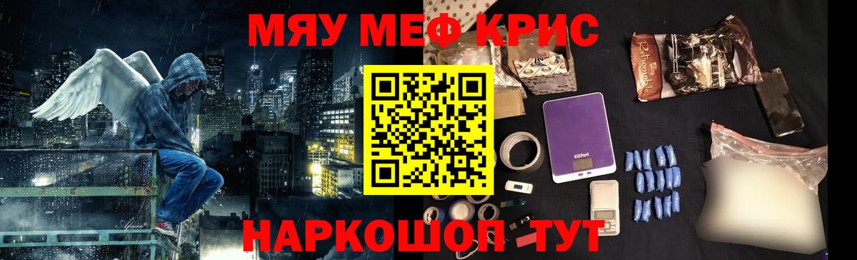 Меф мука Люберцы
