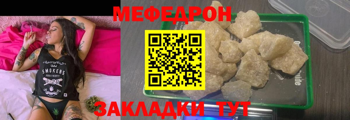 МЕФ кристаллы  Меф  Меф  МЯУ-МЯУ mephedrone  Вход с VPN  Люберцы 