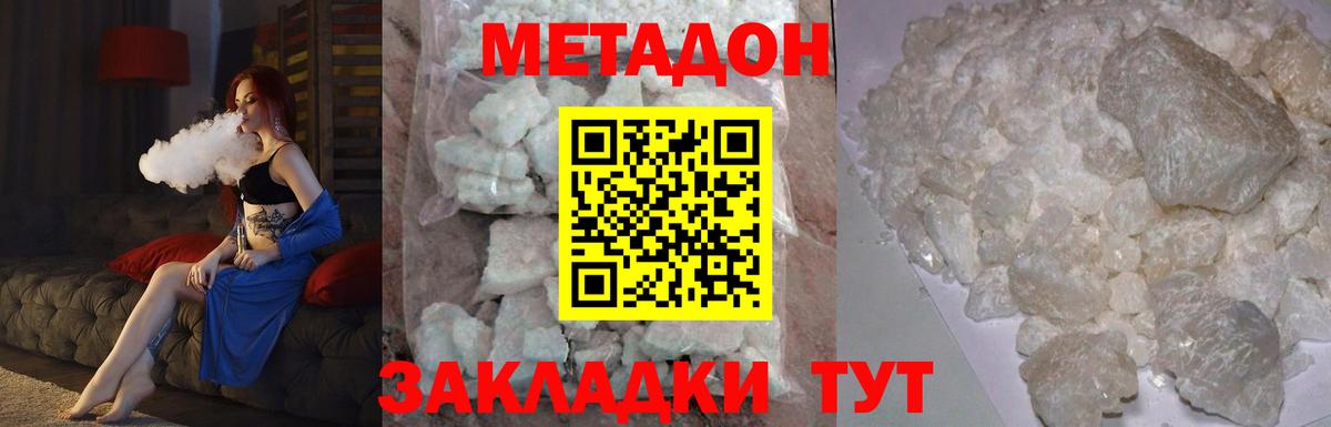 МЕТАДОН VHQ  Метадон мёд  Люберцы  Вход с VPN 
