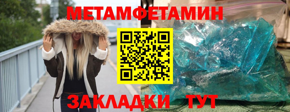 Первитин Декстрометамфетамин 99.9% Люберцы
