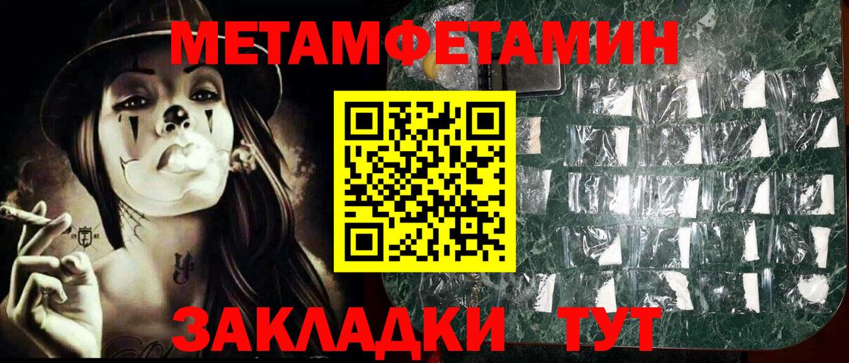 Метамфетамин Methamphetamine  Метамфетамин Methamphetamine  Люберцы  Вход с VPN 