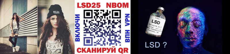 Марки 25I-NBOMe 1,8мг  продажа наркотиков  Люберцы 