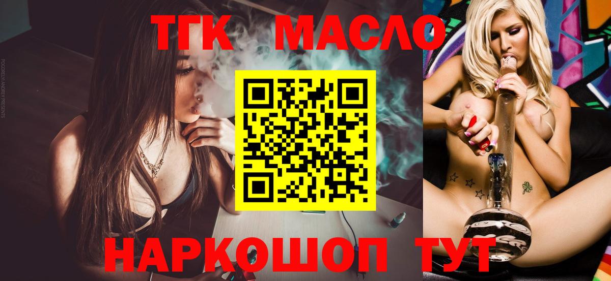 Люберцы  как найти наркотики  Вход с VPN  ТГК вейп 