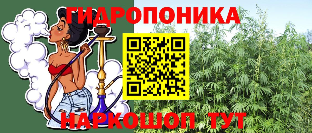 Конопля White Widow Люберцы